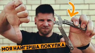 GOAT MULTI-TOOL - НАЙГІРША ПОКУПКА В ЖИТТІ!!!