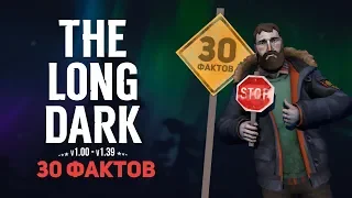 THE LONG DARK - 30 ФАКТОВ, МЕЛОЧЕЙ И СТРАННОСТЕЙ