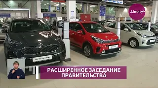 Рынок "Алтын Орда", повышение зарплат, утильсбор: о чем говорил Президент на заседании Правительства