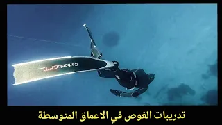 تحدي الغوص في عمق 10  أمتار و 15 متر  #freediving