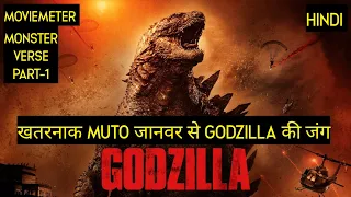 Godzilla Movie Explained in Hindi | Godzilla 2014 Movie Explained in Hindi