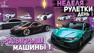 РУЛЕТКА ДАЛА 70000 РУБЛЕЙ ДОНАТА #3 GRAND RP GTA 5 ПРОМО: IGRAD