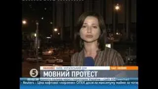 24:00 - Український дім. Включення "5 каналу". 06.07.2012