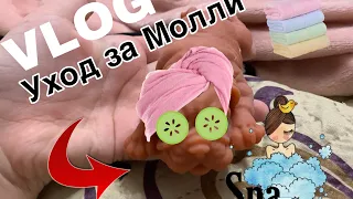 🧖‍♀️VLOG | ухаживаем за сквиши собачкой Молли🐶