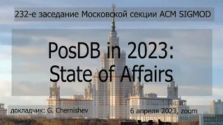 232. G. Chernishev. PosDB in 2023: State of Affairs