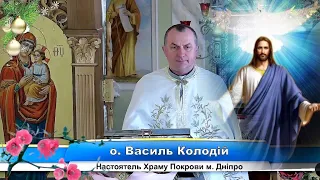 Шануйте те що маєте,примножуйте вашу віру🙏Отець Василь Колодій