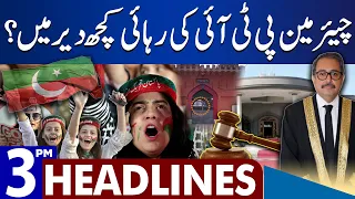 Toshakhana Case Hearing | BIG News From Court | Dunya News Headlines 03:00 PM | 28 August 2023