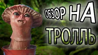 НЕПРИЗНАННЫЕ ШЕДЕВРЫ #22 | Треш обзор на фильм ТРОЛЛЬ | TROLL | 1986