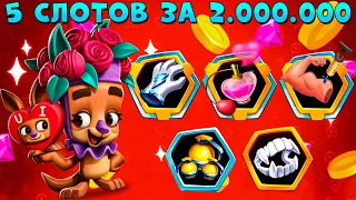 WE OPEN 5 SLOT FOR 2,000,000 COINS!!! KANGAROO MOLLY - ZOOBA