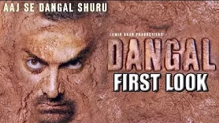 Dangal Official Trailer 2016