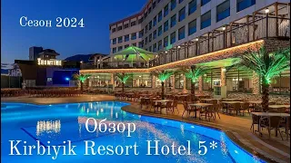 Отпуск в Турции 2024 | Обзор отеля Kirbiyik Resort Hotel 5* | Номер и территория |