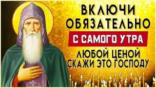 ЛЮБОЙ ЦЕНОЙ СКАЖИ ЭТО ГОСПОДУ. Утренние молитвы на день. Молитва Ангелу Хранителю