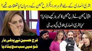 Farah Hussain Nay Morning Show ku Chora  Talaq Kay Baad Kin Masail Ka Samna Karna Pra   G Sarkar