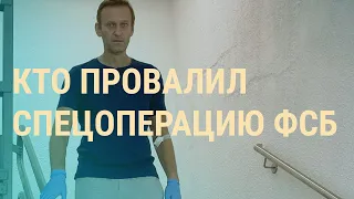 Навальный и молчание Кремля | ВЕЧЕР | 15.12.20