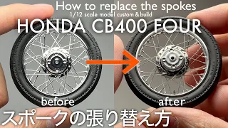 Building a Scale Model "How to replace the spokes"