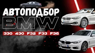 Уговорил Клиента на BMW 4 вместо Mazda 6 / Автоподбор на 25.000$