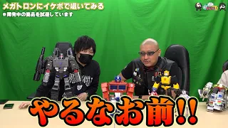 【わしゃがなTV】おまけ動画その425「メガトロンにイケボで囁いてみる」【中村悠一/マフィア梶田】