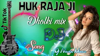 लगाई दिही चौलईया Huk Raja ji Bhojpuri Dj Song Dholki Mix DJ Navin Monu Madhepur