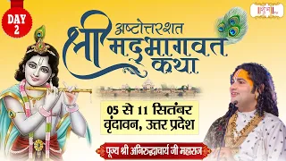 Vishesh - Shrimad Bhagwat Katha by Aniruddhacharya Ji Maharaj - 6 September | Vrindavan, U.P~ Day 2
