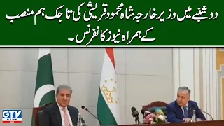 Joint Press Conference of Foreign Minister Shah Mehmood Qureshi's Tajik counter part in Dushanbe