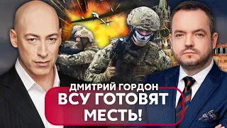 👊ГОРДОН: Москву ждет СТРАШНЫЙ СЮРПРИЗ от ВСУ. Черноморский флот РАЗБОМБЯТ. Удар ОЧЕНЬ СКОРО