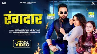 #VIDEO | Rangdar | रंगदार  Shilpi Raj | Saurabh Royale | Pooja Nishad | New Bhojpuri Song 2024