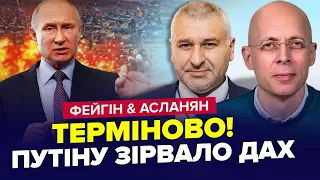 АСЛАНЯН & ФЕЙГІН: Зухвалий вчинок СІ! Кремль РОЗВАЛИТЬСЯ без Китаю / ЕКСТРЕНИЙ наказ Путіна | Краще