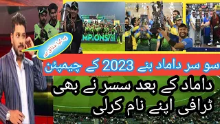 Asia lions v World Giants| Final Match Highlights| Asia v world | legend League cricket 2023