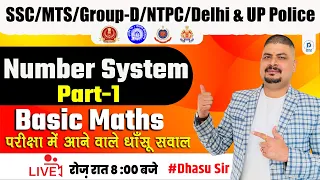 Basic Math's | Number System | FOR SSC/MTS/Group-D/NTPC/Delhi & UP Police Maths by Dhasu Sir #Part-1