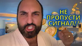 Не пропусти сигнал на биткоине!⚠️Технический анализ