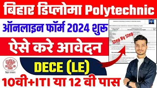 bihar polytechnic le online form 2024 kaise kare | how to fill bcece (LE) lateral entry form 2024