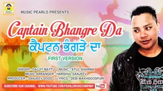 CAPTAIN BHANGRE DA | DALJIT MATTU | ORIGINAL | PUNJABI BHANGRA SONG | DEBI MAKHSOOSPURI -ATUL SHARMA