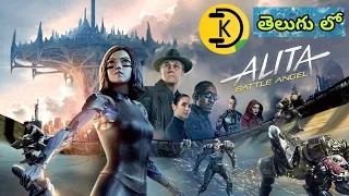 ALITA movie in Telugu Robot Full Movie in Telugu new robot 2.0 telugu dubbed movies