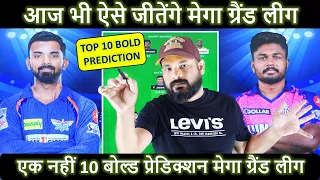 Aise Jeeta Jaata hia Dream11 ka Mega Grand League, IPL 2024 Match Number 44