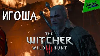 The Witcher 3: Wild Hunt (Next-Gen) - Прохождение #13 - Дела семейные