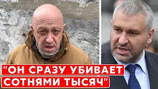 Фейгин о том, кто готовит ликвидацию Пригожина