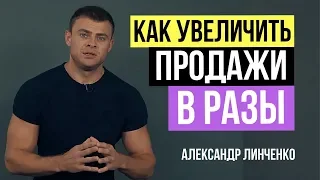 Как быстро привлечь клиентов и увеличить продажи? Секреты розничной торговли