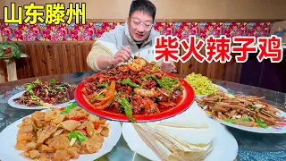 Zaozhuang mountain firewood spicy chicken: 5-yr rooster  300 yuan  fried 3 hrs.