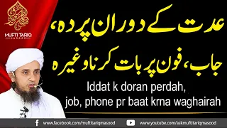 Iddat k doran perdah, job, phone pr baat krna waghairah| Solve Your Problems|Ask Mufti Tariq Masood