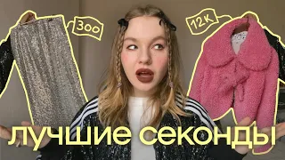 выпуск 1: секонды и винтажки петербурга *полный обзор*