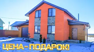 НЕ УПУСТИТЕ! ШИКАРНЫЙ ДОМ 143м С МЕБЕЛЬЮ И ТЕХНИКОЙ! УЧАСТОК 15 СОТОК!