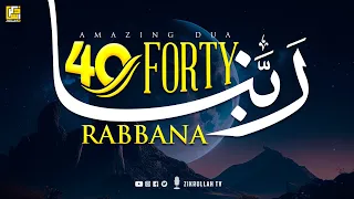 40 Rabbana Duas - Very Powerful Duas from the Quran | Zikrullah TV