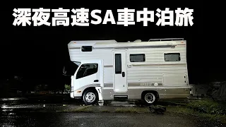 2 nights and 3 days highway trip in a rare new camper that has been fully remodeled [New ANSEIE]/SUB