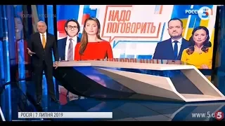 Кремль не на зв’язку: скандальний телеміст між "NewsOne" та "Росія 24" скасували