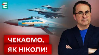 😍F-16 ПІСЛЯ ПАСХИ!? КОЛИ ОЧІКУВАТИ ОМРІЯНІ ЛІТАКИ?