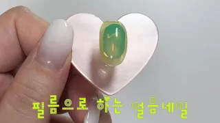 필름으로 얼음네일하기🧊/얼음네일/오로라네일/우루우루네일/셀프네일/네일아트