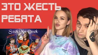 РЕАКЦИЯ МУЗЫКАНТОВ НА LITTLE BIG - S*ck My D*ck 2020 (Official Music Video)