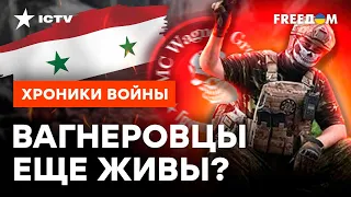 Своей бензоколонки МАЛО? Что россияне ЗАБЫЛИ В СИРИИ @skalpel_ictv