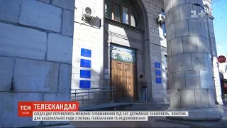 Під будівлею Нацради побилися прихильники і противники телеканалів "112 Україна" і "NewsOne"