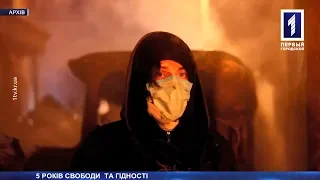 П'ять років гідності й свободи